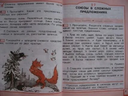 Учебник поляковой русский язык 4 класс