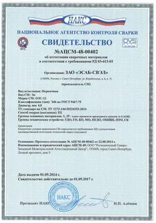 Специалист накс 3 уровень