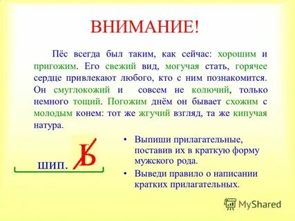 Краткое написание
