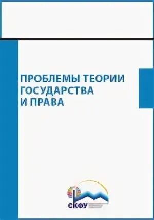 Актуальные проблемы тгп. Актуальные проблемы тгп