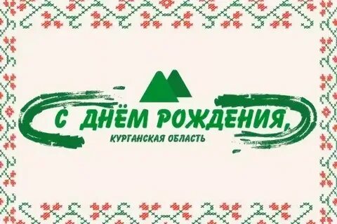 Область рождения