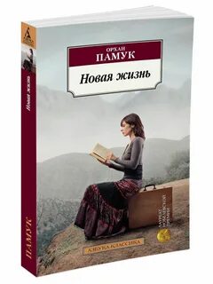 Хорошей книге новую жизнь