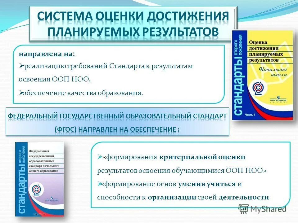Рабочая программа воспитания начальное общее образование. Рабочая программа воспитания начальное общее образование. Рабочая программа воспитания начальное общее образование. Рабочая программа воспитания начальное общее образование. Рабочая программа воспитания начальное общее образование.