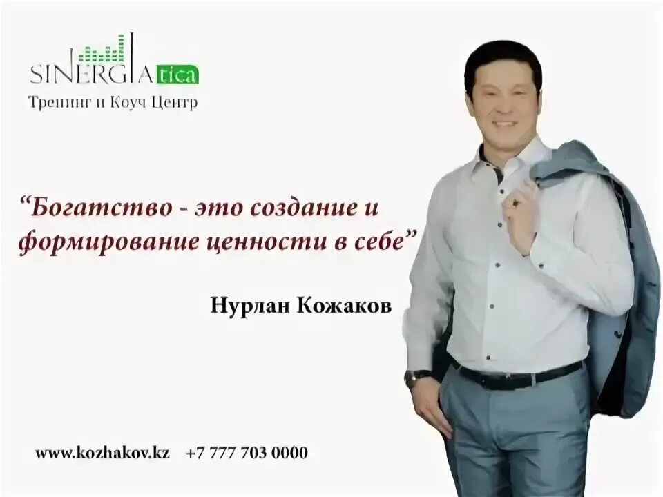 нурлан кожаков теряя иллюзии