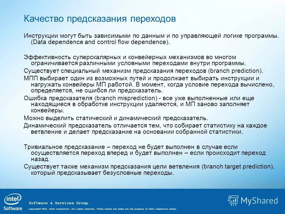 инструкция перехода