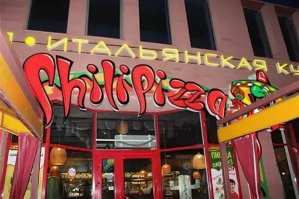 Chili pizza симферополь ковыльная. Chili pizza симферополь ковыльная. Чили пицца академическая. Чили пицца академическая. Чили пицца спб.