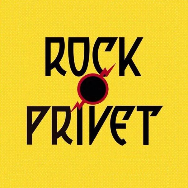 Привет послушай песню. Rock privet. Rok pri. Рок привет обложка. Рок привет логотип.