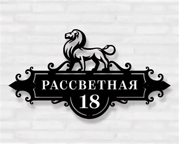 Купить адресную табличку "Дельфин" в Калуге