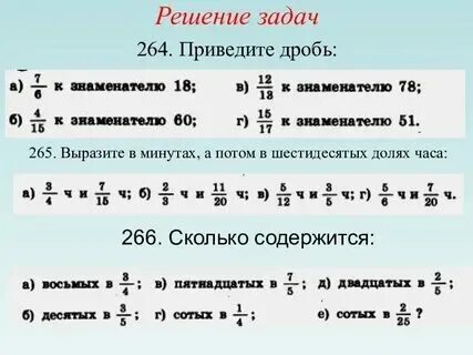 Сколько содержится 10 в 6 5