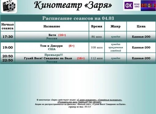 Синема v коряжма