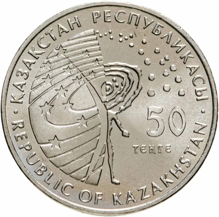 1 тенге. Тенге урам. Альфина азгамова. Альфина азгамова песни. 20 тенге 2006.