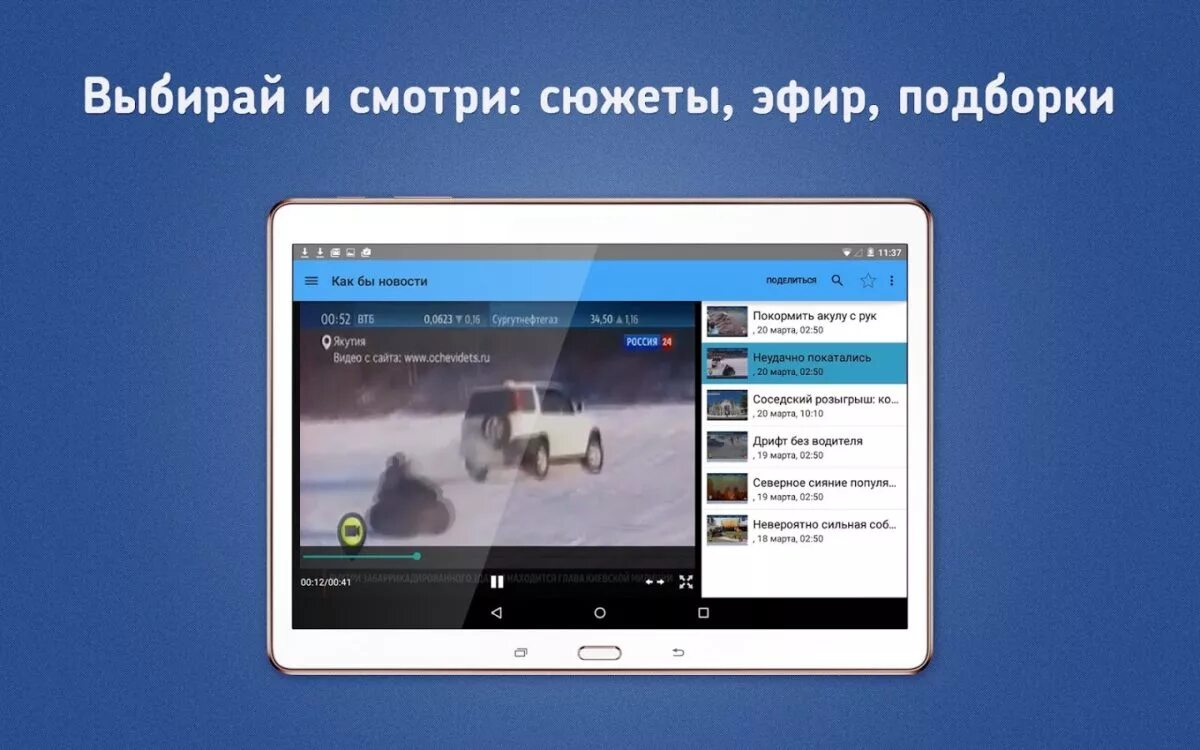 Взломанный телевизор на андроид. Взломанный телек. Экран взломанный телевизор. Взломанный телевизор на андроид. Android tv remote service для чего.