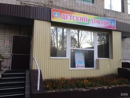 Детские клиники нижневартовска