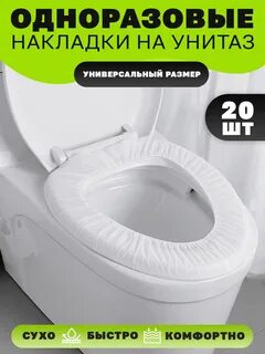 Накладки на унитаз отзывы
