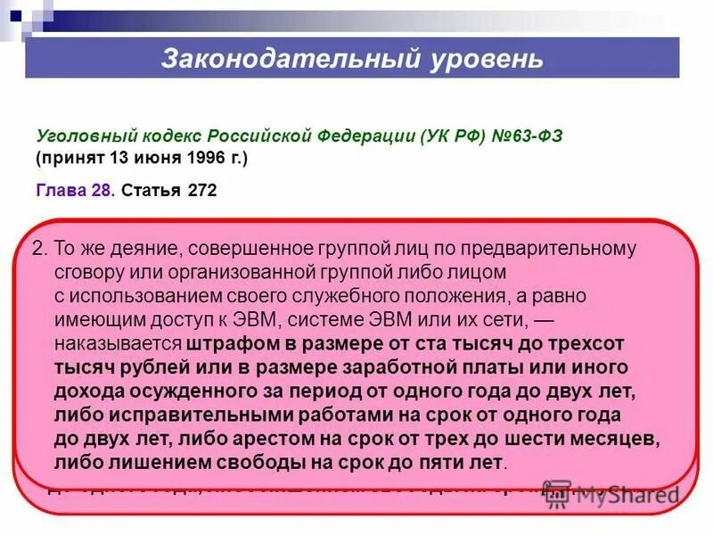 Федеральный закон о внесении изменений. 3 конституции российской федерации. Воздушный кодекс рф структура закона. Изменения в фз. Фз 302.