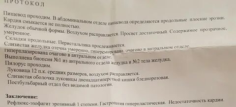 Можно ли есть после биопсии