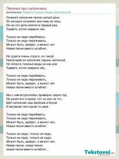 Песня переживание