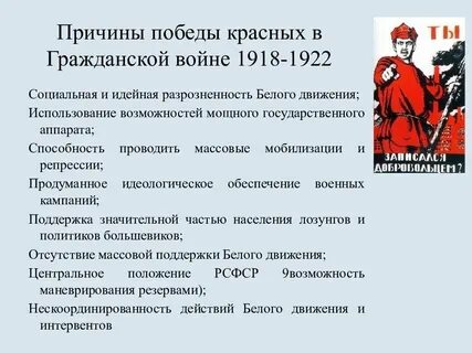 Побеждающее красное