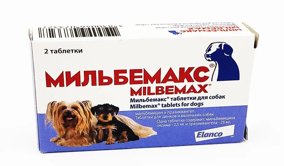 Мильбемакс как давать. Мильбемакс. мильбемакс для щенков и маленьких собак. средство для случки собак. мильбемакс аналог.