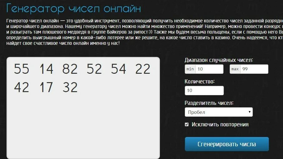 Генератор чисел. Генератор случайных. Генератор чисел для розыгрыша. Генератор случайных чисел от 1 до 20. Рандомайзер от 1 до 15