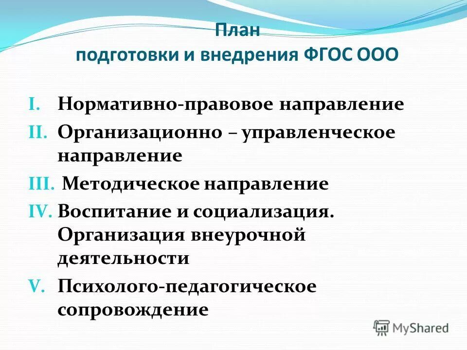 Методическое наполнение. Методическое наполнение