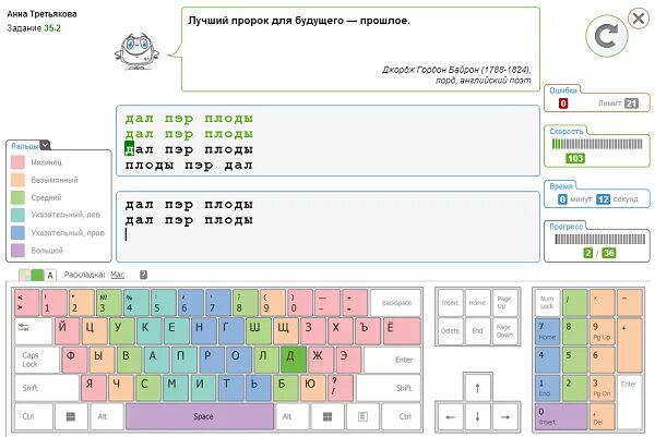 Сайт для скорости печатания. Тест на скорость печати на клавиатуре. Сайт для скорости печатания. Схема клавиатуры для слепой печати. Текст на скорость печати.