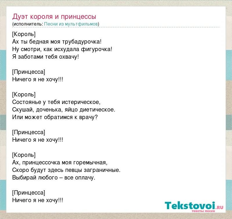 Песня со словами ну давай. Любэ ноты. Песня давай за любэ текст. Песня со словами ну давай. Gesa ну давай ну давай.