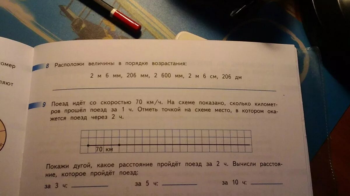 Поезд прошел 485 км первые. Поезд идёт со скоростью 70 км/ч на схеме. Поезд со скоростью 70 км в час. Поезд шёл 5 часов со скоростью 70,5. Поезд идущий со скоростью.