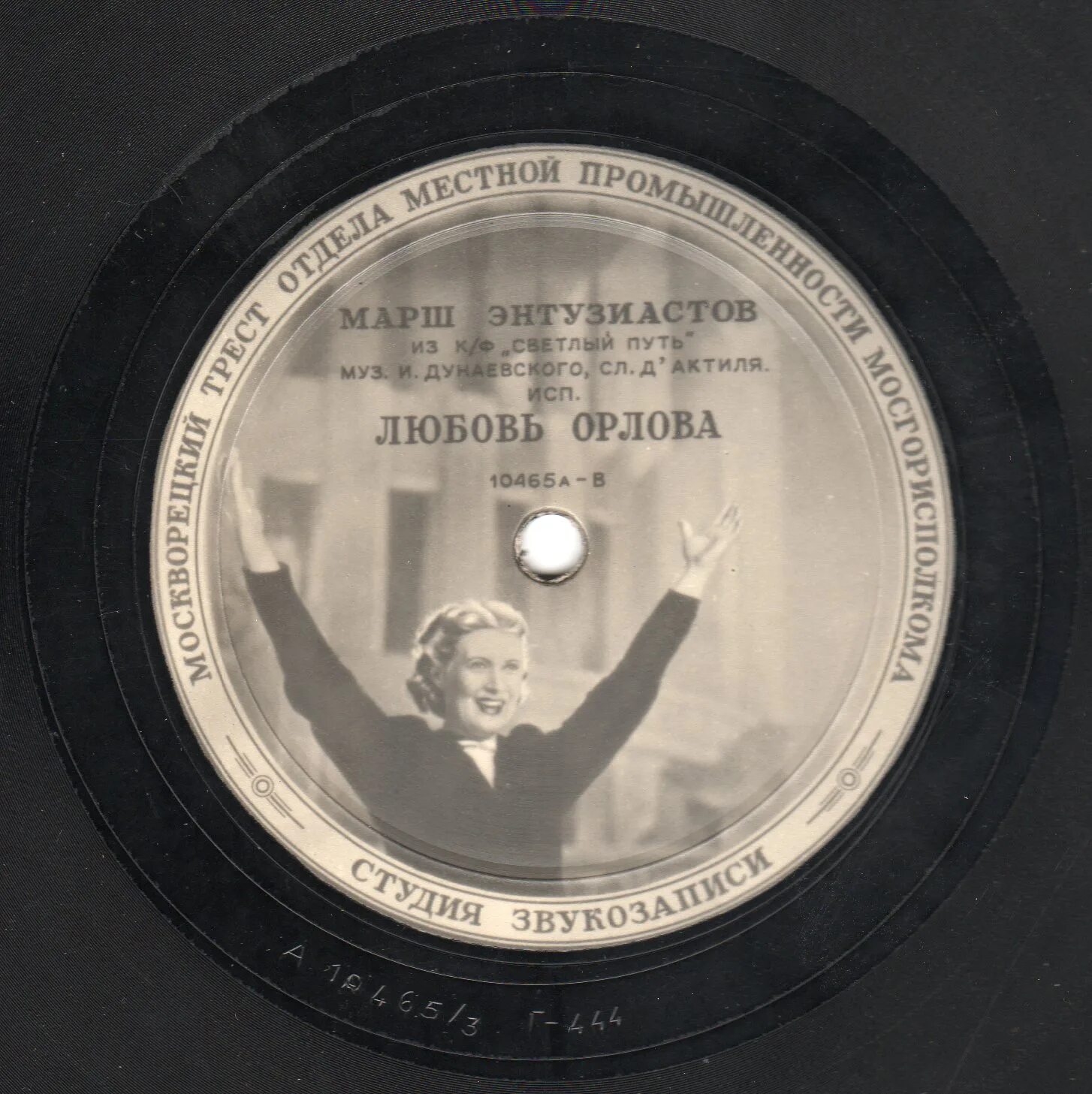 Марш энтузиастов слова. Марш энтузиастов ноты. Марш энтузиастов текст. Песня марш энтузиастов текст. Марш энтузиастов дунаевский.