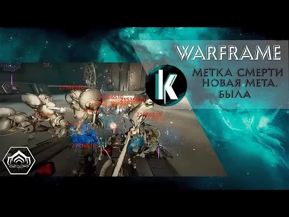 Метка варфрейм. Глиф сталкера варфрейм. Варфрейм сигил сталкер сталкера. Метка варфрейм. Символ сталкера варфрейм.