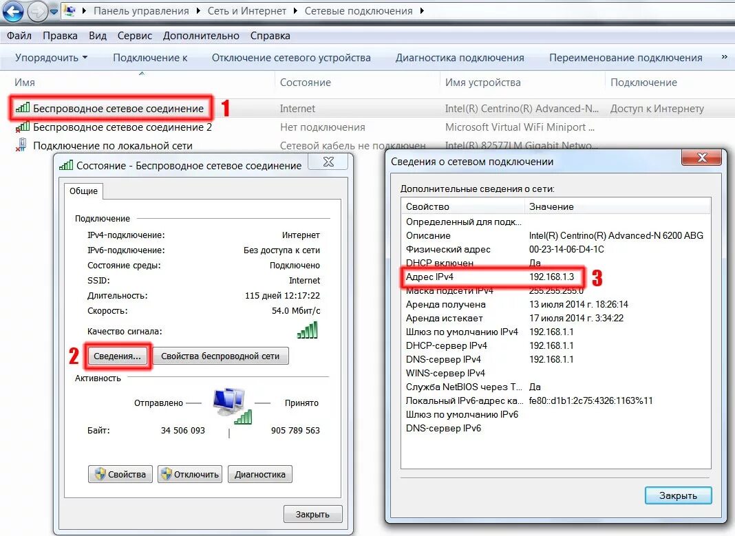 Подключение интернет определить. Где найти IP адрес компа. Как найти айпи адрес компьютера. Как выяснить IP адрес компьютера. Как узнать свой айпи адрес компьютера.