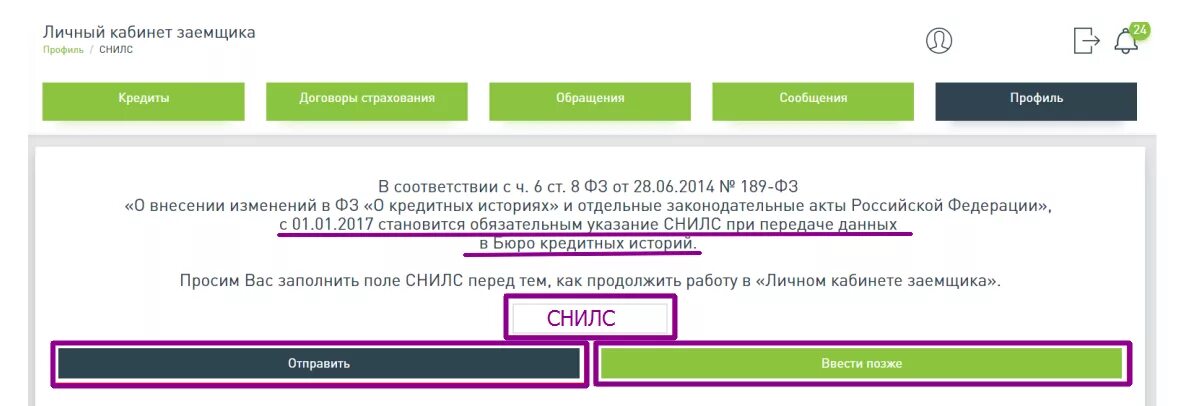 Вход в личный кабинет дом рф банк. Личный кабинет заемщика. Банк дом РФ личный кабинет. АИЖК личный кабинет заемщика. Дом РФ личный кабинет заёмщика.