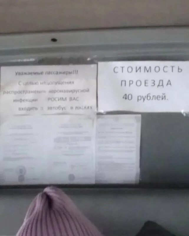 маршрутка. маршрутки омск. шутки про общественный транспорт. маршрутка фото. водитель автобуса прикол.