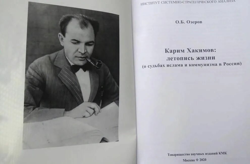 Кариму хакимову. Кариму хакимову