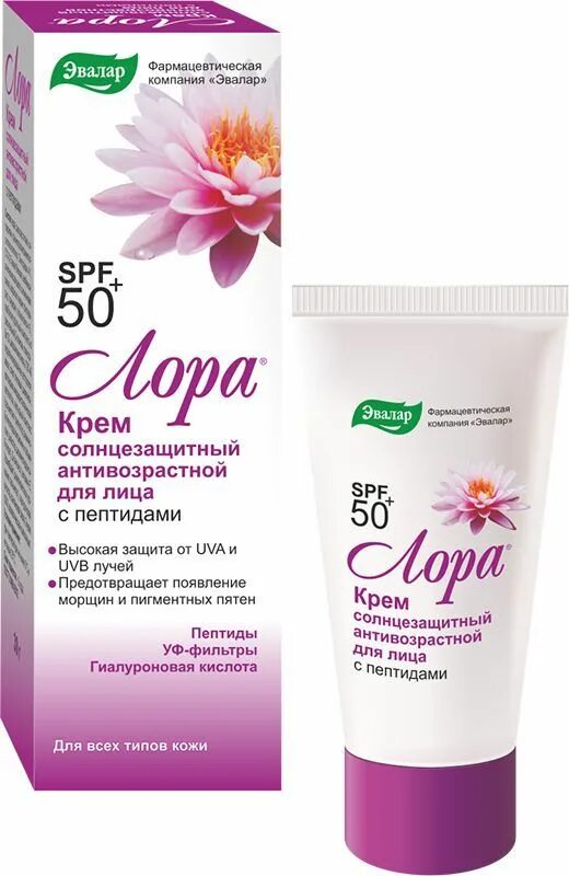 Крем для лица spf 50 какой лучше. Крем Эвалар для лица СПФ 50.