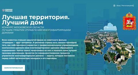 Подмосковье выбирай