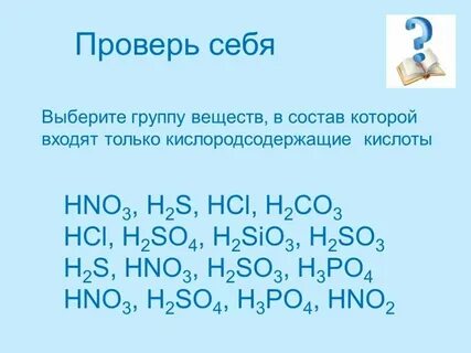 3 н это химия