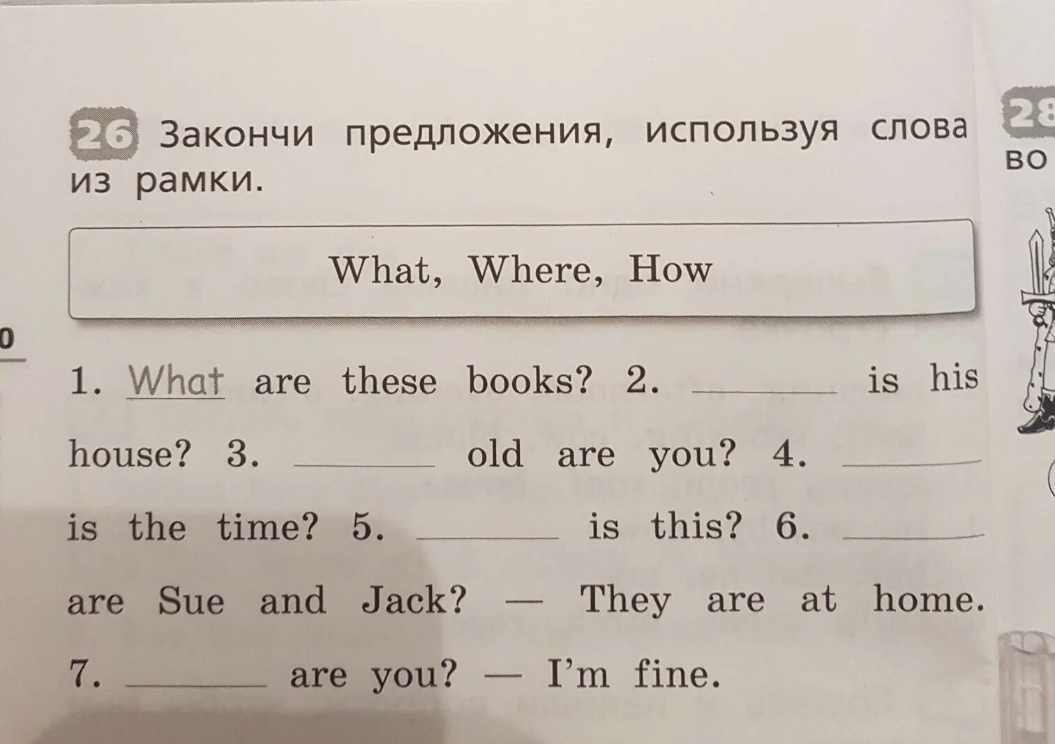 Предложения используя слова. Закончи предложения используя слова из рамки. Вставь в предложения слова из рамки. Закончи предложения подходящими словами из рамки. Закончи предложение словами из текста.