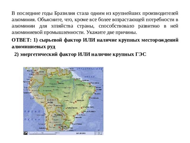 Бразилия является крупнейшим производителем