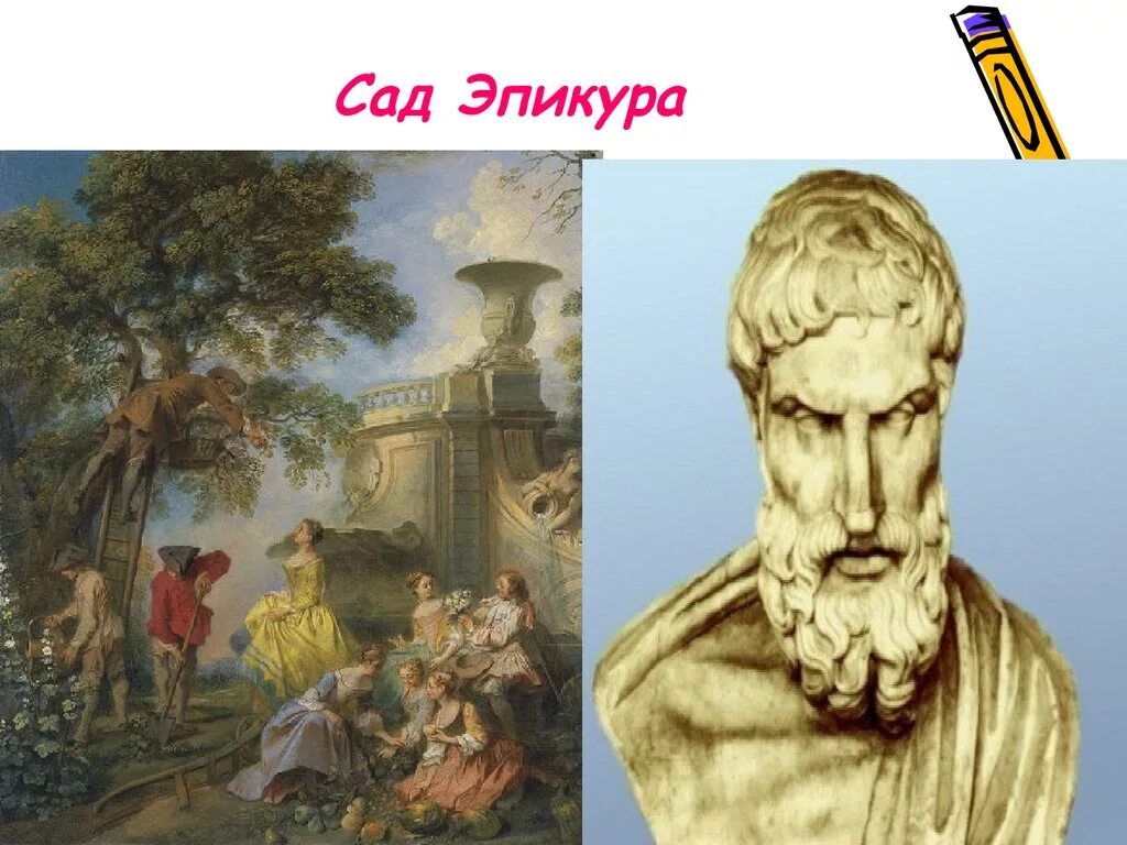 Сад эпикура афины. Сад эпикура афины. Древняя греция геррон сад. Коктебель шершнева 20г. Школа сад эпикура картина.