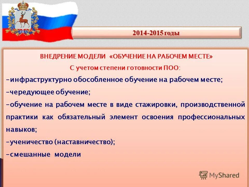 стадии готовности. наименование мероприятия характеристика мероприятия. ликвидация объектов для презентации. ликвидации последствий аварий на опасных производственных объектах. оценка готовности поо.