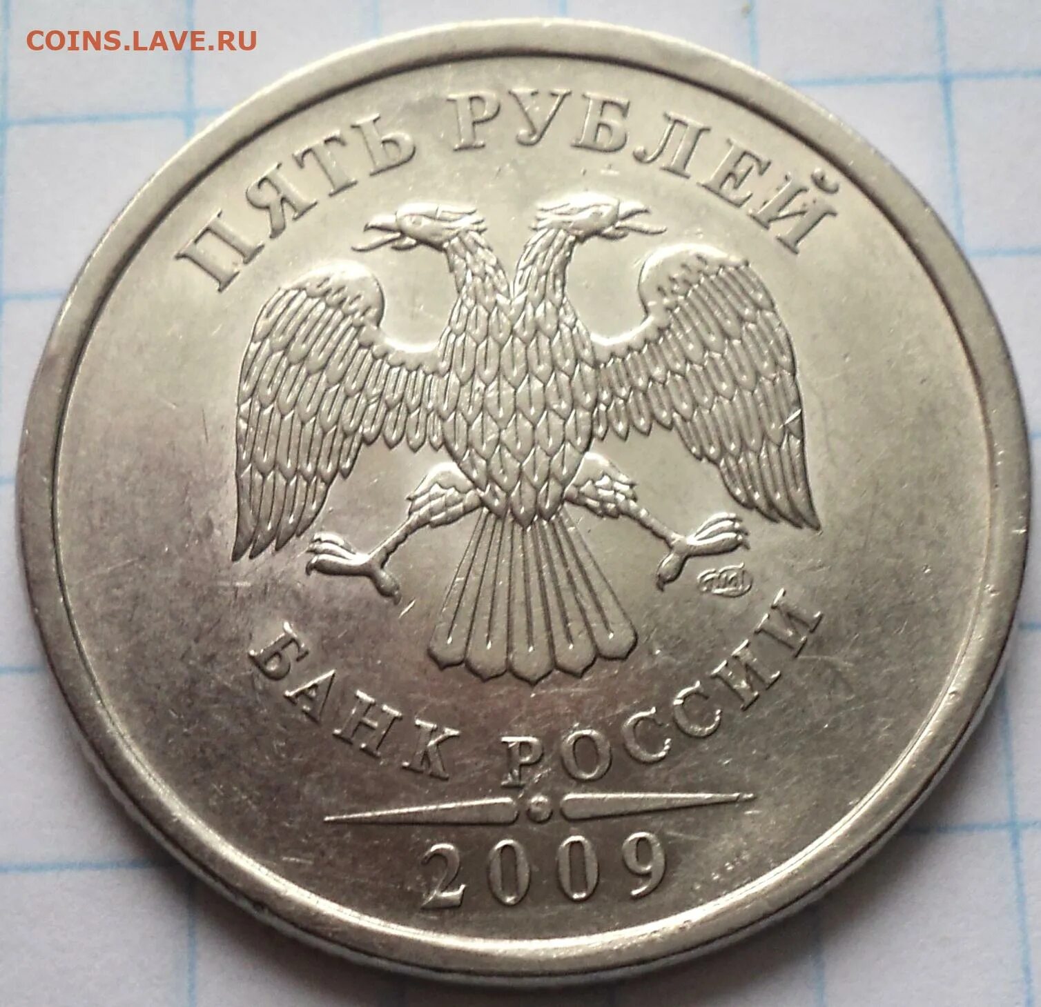 5 рублей 2009 спмд. 5 Рублей 2008 СПМД. 1 Рубль 2009 СПМД шт а. 2 Рубля 2008 СП. Редкие монеты России 2 рубля 2009 г.