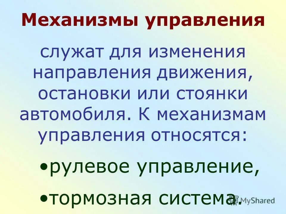 автомобильные дисциплины