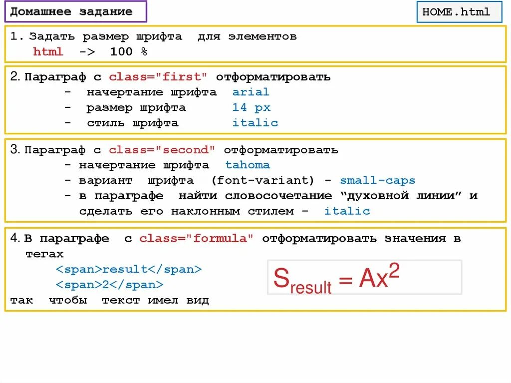 Как выделить слово жирным шрифтом. Стили шрифта в html. Изменение шрифта в html. Начертание шрифта html. Задать размер шрифта в html.