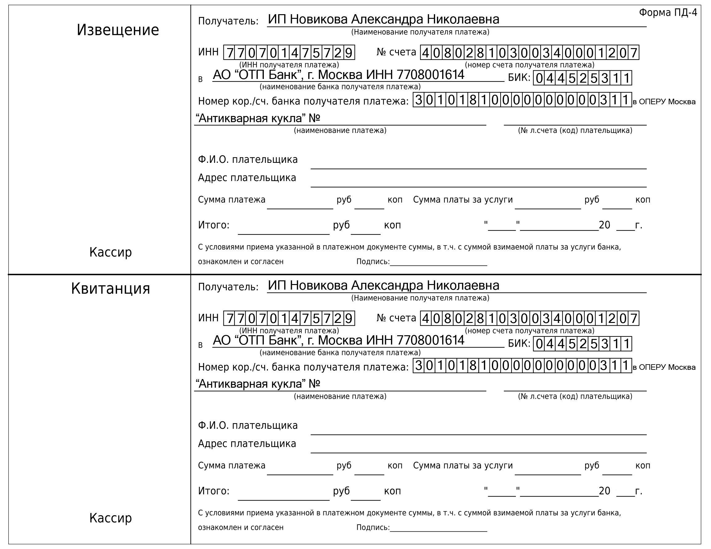 Оплатить квитанцию картой