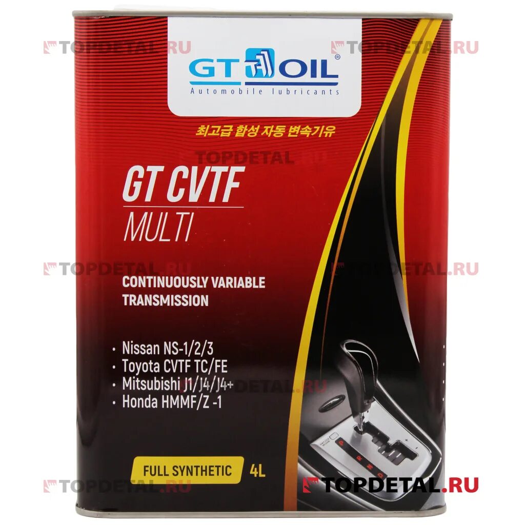 Масло трансмиссионное цепь. Gt Oil CVTF Multi. Multi CVTF (вариатор), 4л. Дешевое трансмиссионное масло. Трансмиссионное масло для грузовиков.