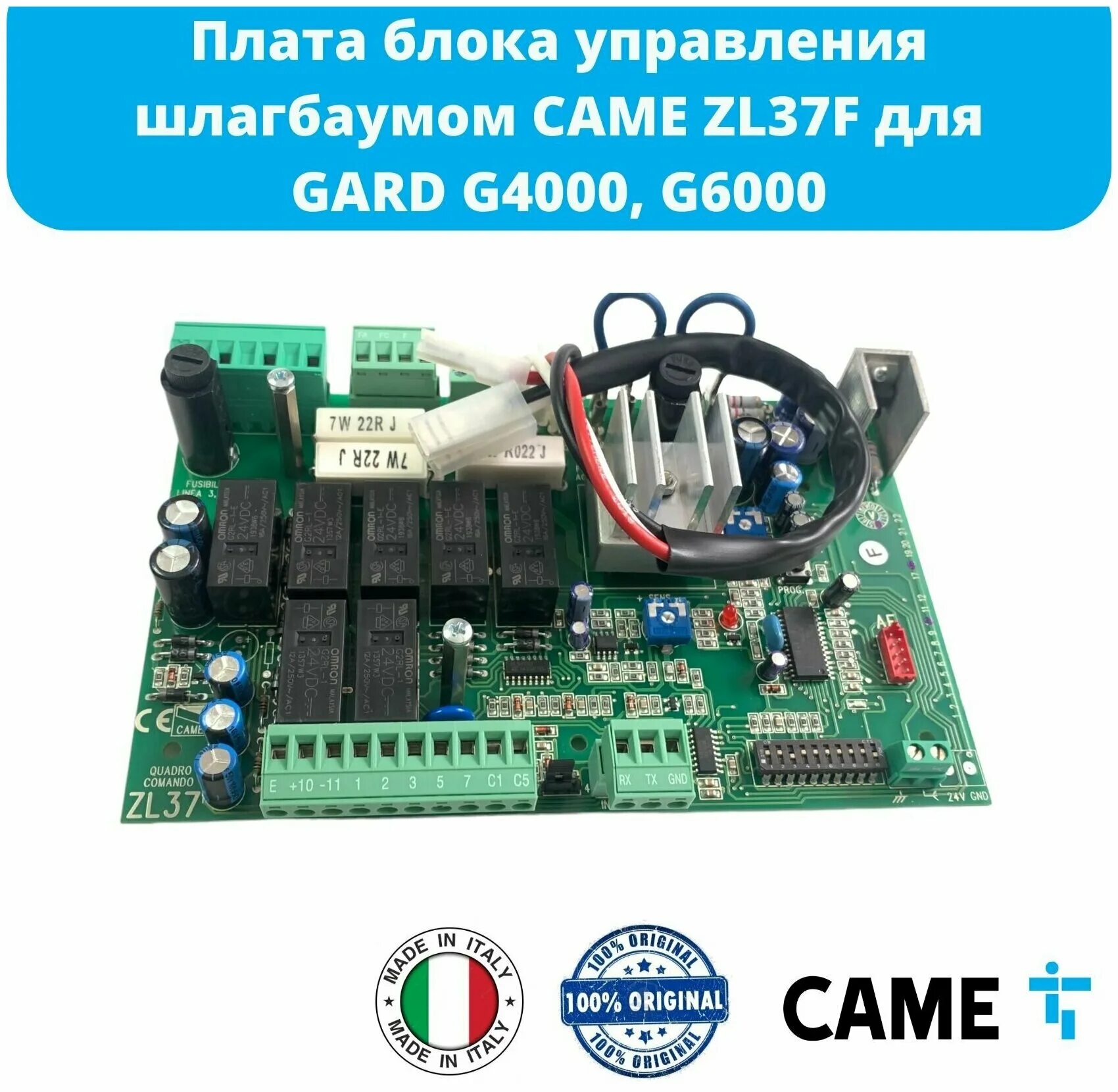 плата zl37 шлагбаум came. блок управления шлагбаумом came zl37 инструкция. Zl37 zl38. Came zl37 схема подключения. Zl37 инструкция.