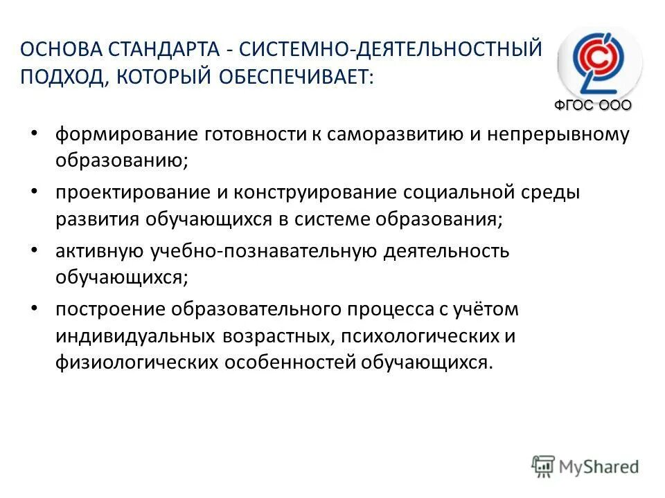Мониторинг воспитания и социализации. Показатели оценки качества воспитания и социализации обучающихся. Мониторинг воспитания и социализации. Соотношение воспитания и социализации. Мониторинг воспитания и социализации.