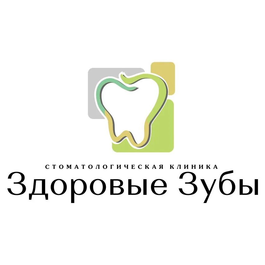 Здоровые зубы новочеркасск. Здоровые зубы новочеркасск. Здоровые зубики герцена калуга сайт. Здоровые зубы новочеркасск. Комитетская 47 новочеркасск.