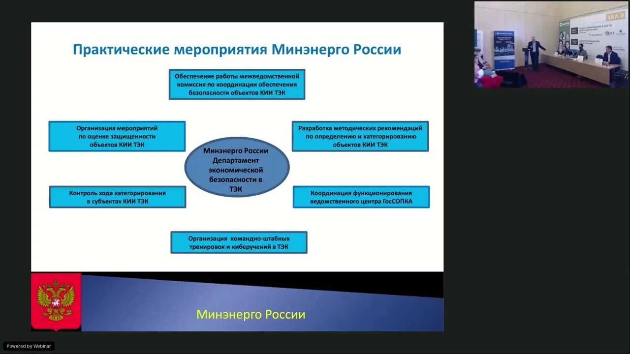 Изменения в минэнерго россии. Безопасность критической информационной инфраструктуры. Безопасность объектов топливно-энергетического комплекса. Категорирование объектов ТЭК. 187 ФЗ О критической информационной инфраструктуры.